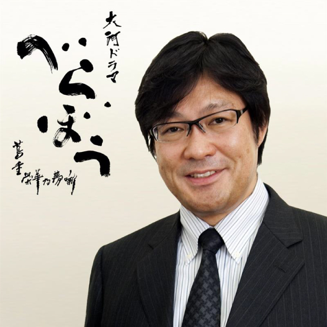 NHK文化センター梅田教室 大河ドラマ「べらぼう～蔦重栄華乃夢噺～」をもっと楽しむ歴史講義［1日講座］