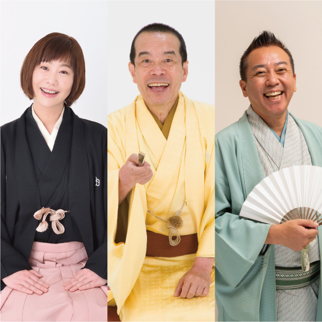 ［神戸国際会館こくさいホール・9月］ 林家木久扇・林家たい平・蝶花楼桃花 三人会