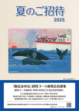 2025春号