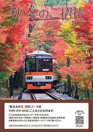 2026秋冬号